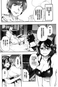 Page 3 of Setsuzoku Sareta Onna - preview thumbnail