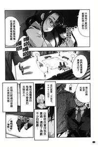 Page 51 of Setsuzoku Sareta Onna - preview thumbnail