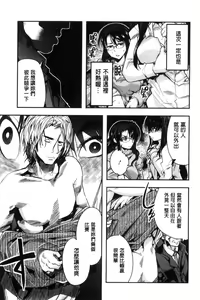 Page 52 of Setsuzoku Sareta Onna - preview thumbnail