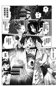 Page 108 of Mitchaku Seiheki ~Pitapita Kyouei Mizugi Selection~ - preview thumbnail