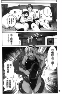 Page 116 of Mitchaku Seiheki ~Pitapita Kyouei Mizugi Selection~ - preview thumbnail