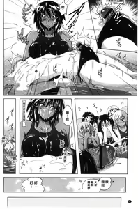 Page 64 of Mitchaku Seiheki ~Pitapita Kyouei Mizugi Selection~ - preview thumbnail