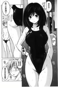 Page 8 of Mitchaku Seiheki ~Pitapita Kyouei Mizugi Selection~ - preview thumbnail