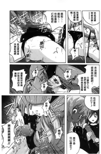 Page 81 of Mitchaku Seiheki ~Pitapita Kyouei Mizugi Selection~ - preview thumbnail