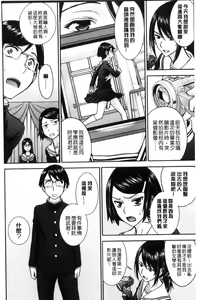 Page 178 of Seishun Sex - preview thumbnail