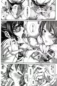 Page 121 of Hataraku Onna no Ureta Ase - preview thumbnail
