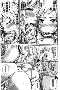 Page 157 of Hataraku Onna no Ureta Ase - preview thumbnail