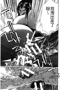 Page 199 of Hataraku Onna no Ureta Ase - preview thumbnail