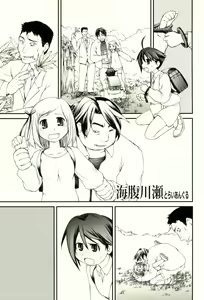 Page 16 of Umisen Kawasen - preview thumbnail