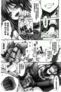 Page 140 of Holy Bitch! - preview thumbnail
