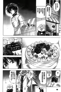 Page 243 of Kanojo wa Manatsu no Santa Claus - preview thumbnail