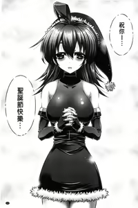 Page 246 of Kanojo wa Manatsu no Santa Claus - preview thumbnail