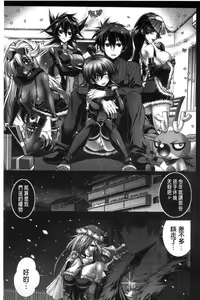 Page 248 of Kanojo wa Manatsu no Santa Claus - preview thumbnail