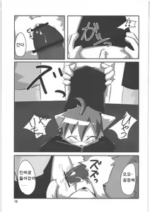 Page 14 of Nyannyan Milk - preview thumbnail