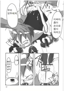 Page 16 of Nyannyan Milk - preview thumbnail