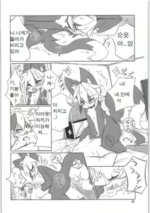Page 25 of Nyannyan Milk - preview thumbnail