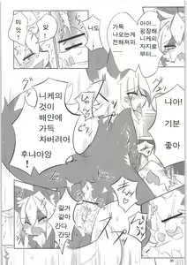Page 27 of Nyannyan Milk - preview thumbnail