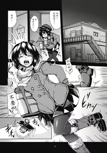 Page 12 of Renko Inkou Dachi - preview thumbnail