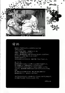 Page 3 of Hitoridachi 2 Hikime - preview thumbnail