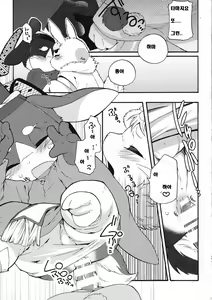 Page 10 of Hitoridachi 2 Hikime - preview thumbnail