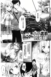 Page 118 of Ashiasobi - preview thumbnail