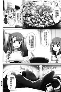 Page 51 of Ashiasobi - preview thumbnail
