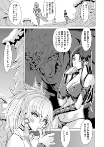 Page 107 of Midara na Kajitsu no Kuroi Yuuwaku - preview thumbnail