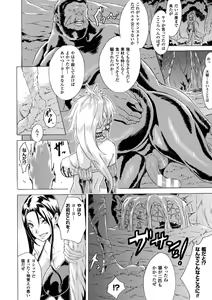 Page 108 of Midara na Kajitsu no Kuroi Yuuwaku - preview thumbnail
