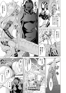 Page 109 of Midara na Kajitsu no Kuroi Yuuwaku - preview thumbnail
