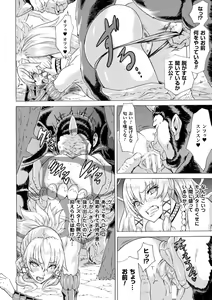 Page 110 of Midara na Kajitsu no Kuroi Yuuwaku - preview thumbnail