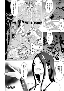 Page 124 of Midara na Kajitsu no Kuroi Yuuwaku - preview thumbnail