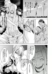 Page 127 of Midara na Kajitsu no Kuroi Yuuwaku - preview thumbnail
