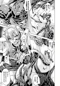 Page 131 of Midara na Kajitsu no Kuroi Yuuwaku - preview thumbnail