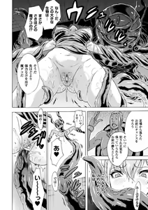 Page 136 of Midara na Kajitsu no Kuroi Yuuwaku - preview thumbnail