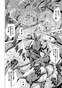 Page 140 of Midara na Kajitsu no Kuroi Yuuwaku - preview thumbnail