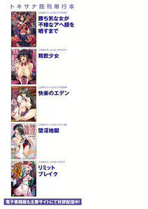 Page 165 of Midara na Kajitsu no Kuroi Yuuwaku - preview thumbnail