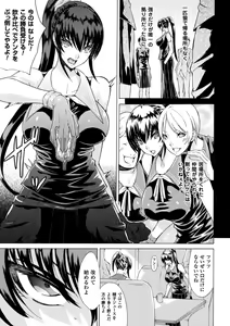 Page 47 of Midara na Kajitsu no Kuroi Yuuwaku - preview thumbnail
