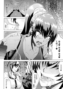 Page 52 of Midara na Kajitsu no Kuroi Yuuwaku - preview thumbnail