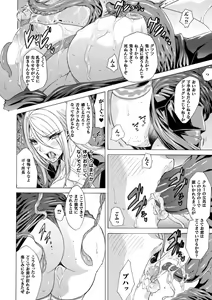 Page 92 of Midara na Kajitsu no Kuroi Yuuwaku - preview thumbnail