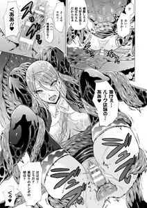 Page 99 of Midara na Kajitsu no Kuroi Yuuwaku - preview thumbnail