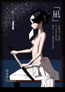 Page 138 of Artist - Yukisuke - preview thumbnail