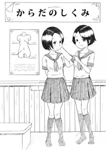 Page 61 of Artist - Yukisuke - preview thumbnail