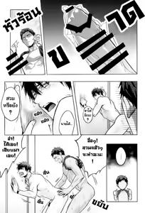 Page 16 of 10 นาทีก็พอแล้ว! | 10-pun de Juubun da - preview thumbnail