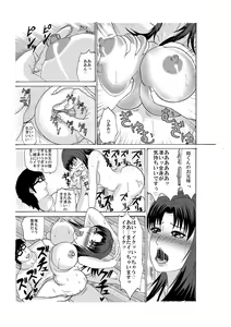 Page 16 of ubawareta kateikyōshi - preview thumbnail