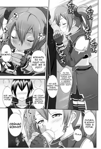 Page 28 of Silica no Usuusu na Ehon 3 - preview thumbnail