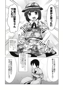 Page 2 of Kappa Ja Nai Yo ! - preview thumbnail