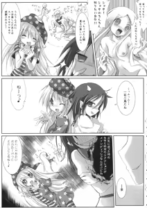Page 6 of Hidoi Kotoni Natta - preview thumbnail