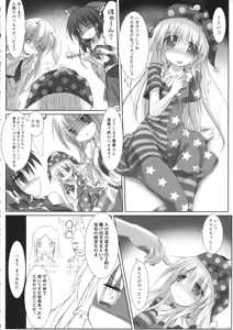 Page 7 of Hidoi Kotoni Natta - preview thumbnail