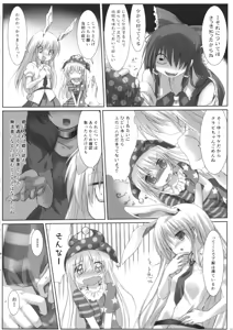 Page 9 of Hidoi Kotoni Natta - preview thumbnail