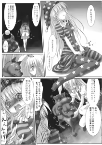 Page 10 of Hidoi Kotoni Natta - preview thumbnail